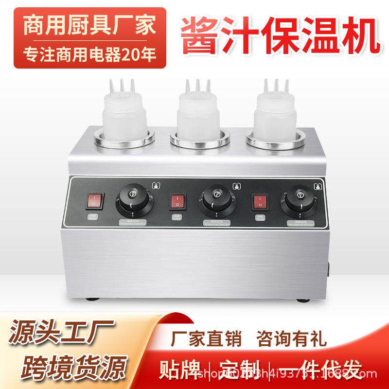 酱汁保温机商用酱汁机恒温容器巧克力酱果酱保温炉加热单双三缸