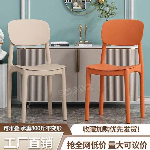 靠背餐椅家用现代简约加厚久坐舒服塑料凳子网红商用餐厅餐桌椅子