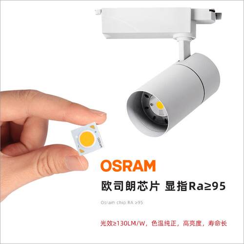 led轨道灯cob服装店射灯12W20W30W明装展厅导轨滑轨灯高显色
