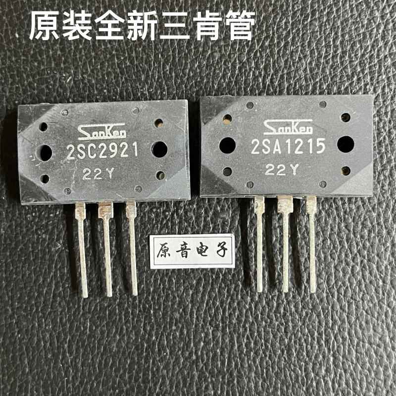 日本三肯功放对管 SANKEN原装大功率对管 音响用2SA1215三极管