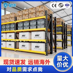 皇球仓储货架家用货架置物架仓库轻型储藏室地下室铁架子现货
