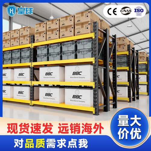 皇球仓储货架家用货架置物架仓库轻型储藏室地下室铁架子现货