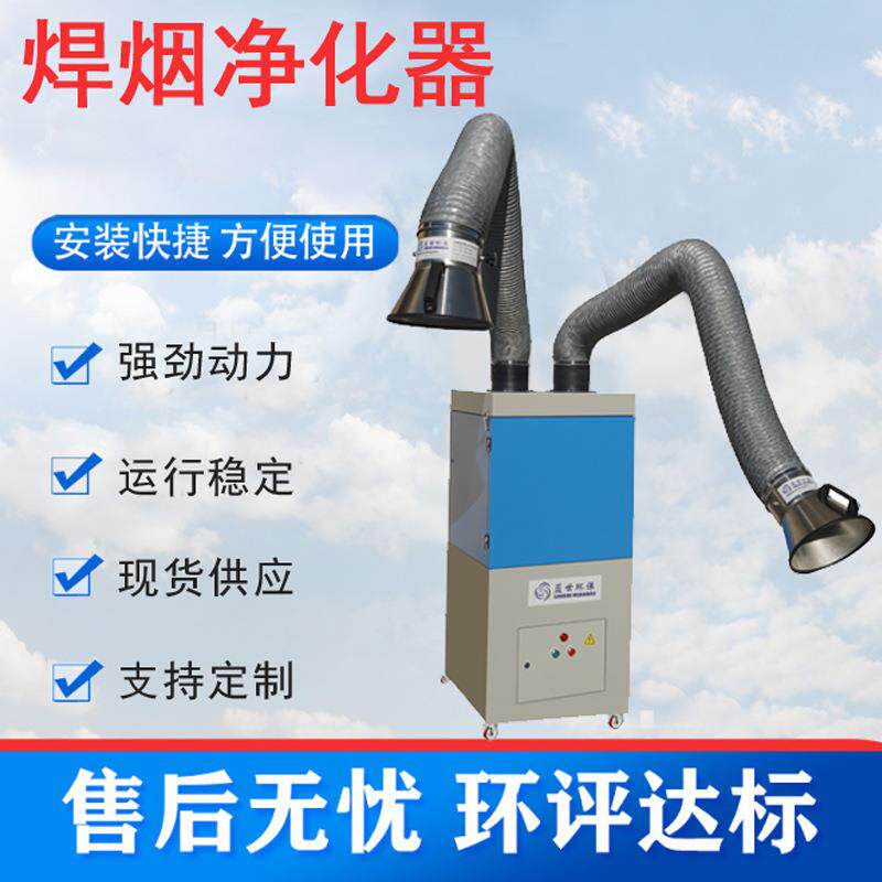 双工位焊接烟尘净化器点对点抽吸高效率过滤移动焊烟净化器