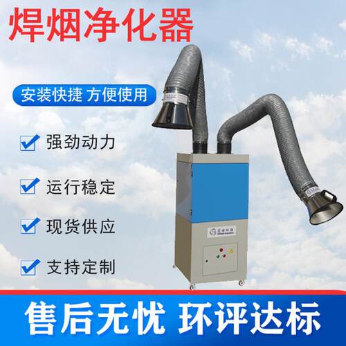 双工位焊接烟尘净化器点对点抽吸高效率过滤移动焊烟净化器