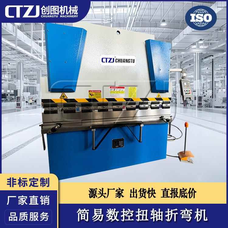 WC67K系列 63*1600 数控扭轴折弯机 1.6米宽 带TP10S系统