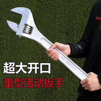 活动扳手24寸18寸超大活动扳手 15寸大开口重型600活口扳子 汽修