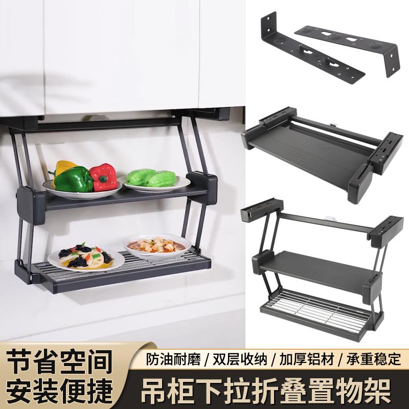 厨房收纳吊柜下拉折叠置物架双层升降伸缩备菜调料碗碟储物沥水架