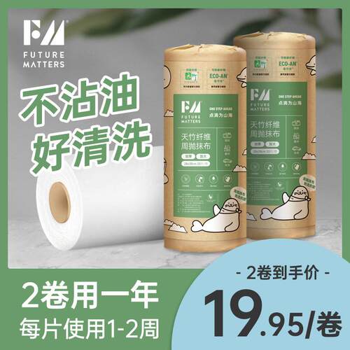 天竹纤维周抛抹布加厚加大吸水不沾油抹布懒人洗碗巾厨房家用