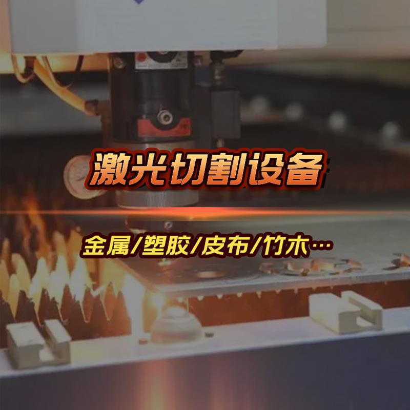 印花蕾丝花边窗帘家纺视觉识别激光切割机亚克力模板印刷识别