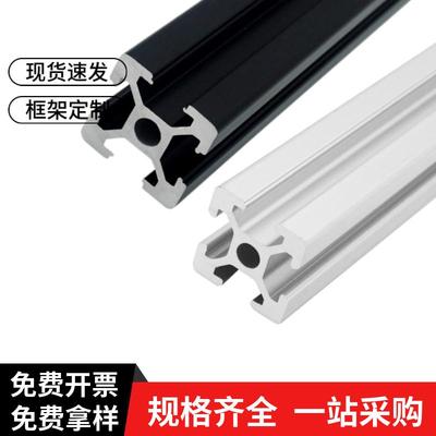 工业铝合金型材 欧标2020 2040 2060 2080 20100流水线框架铝型材