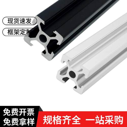 工业铝合金型材 欧标2020 2040 2060 2080 20100流水线框架铝挤型