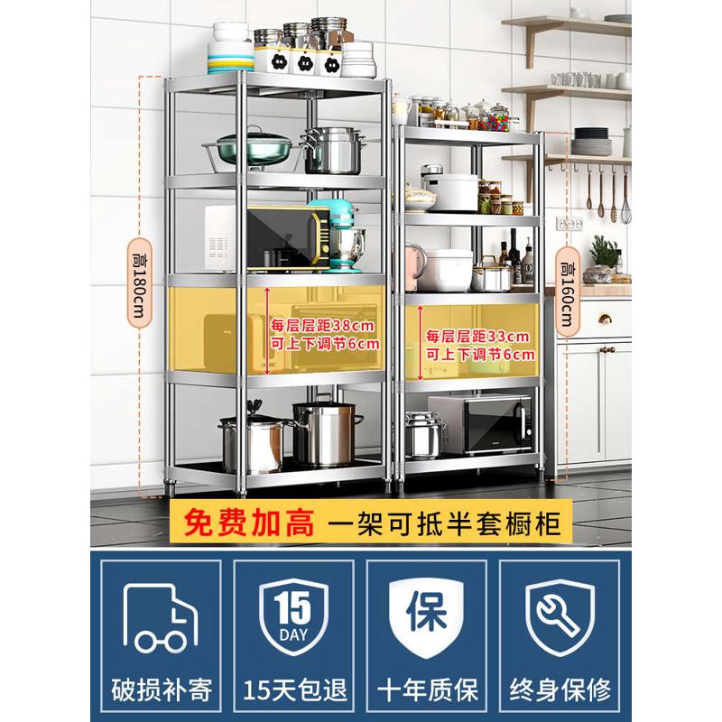 厨房收纳不锈钢置物架多层架子锅架商用白钢落地货架杂物层架阳台
