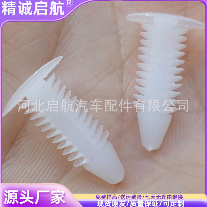 6毫米mm铆钉 塑胶卡扣 塑料铆钉 薄板家具货架用圆头紧扣固定卡扣