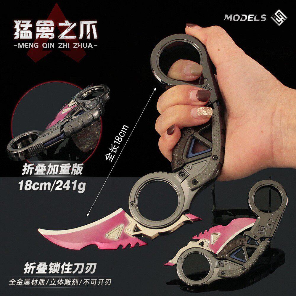 APEX游戏周边 通用传家宝猛禽之爪加重折叠爪刀金属武器模型玩具图片