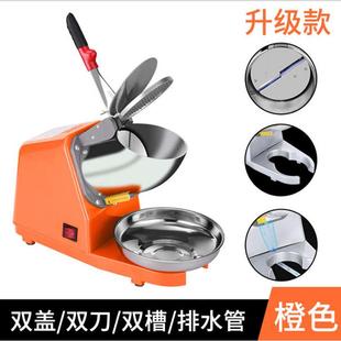 商用雪花刨冰奶茶店家用大功率打 厂家批发双刀碎冰机 冰机搅拌机