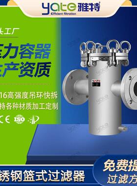 厂家直销 蓝氏过滤器 铸钢不锈钢蓝式过滤器快开式过滤器