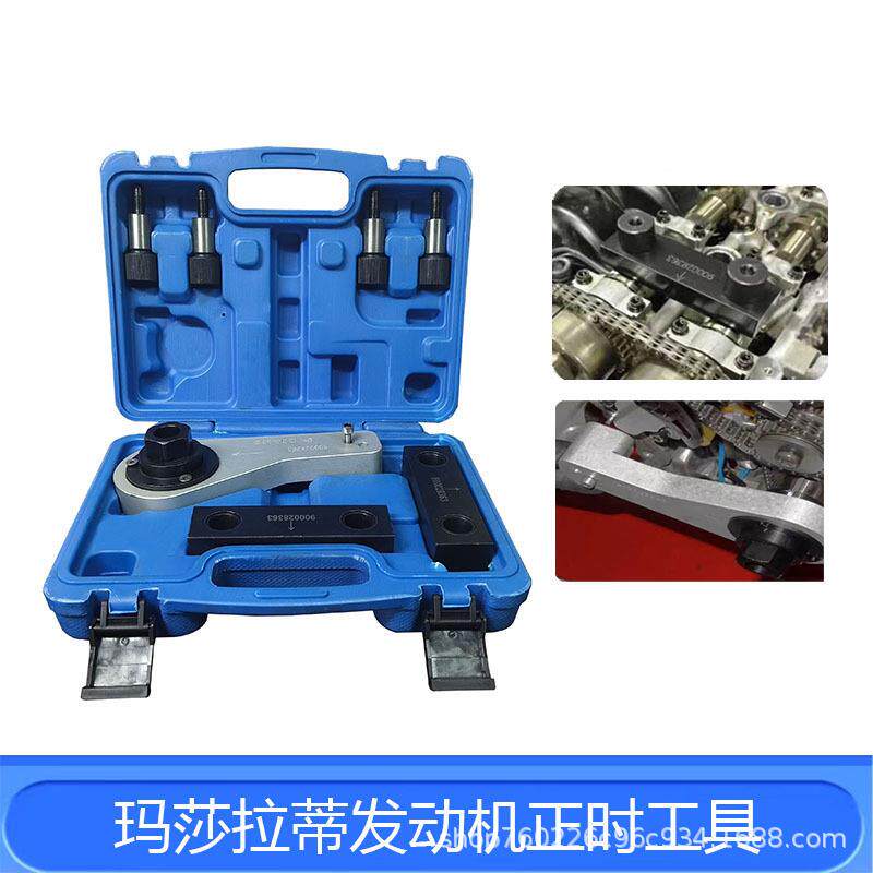 玛莎拉蒂3.0T发动机正时专用工具 玛莎拉蒂专用汽保维修工具