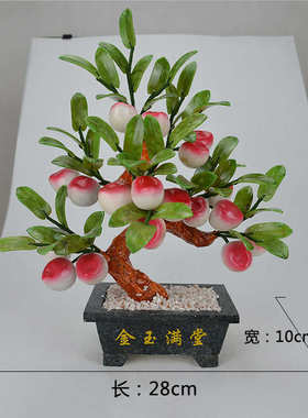 玉石摆件 小18个桃子树玉器盆景工艺品摆件家居饰品创意礼品