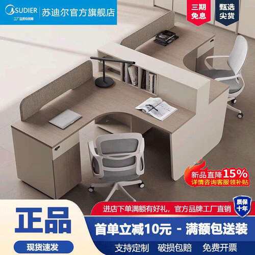 职员屏风办公桌工位卡座双24四6人位财务办公室桌椅组合简约现代