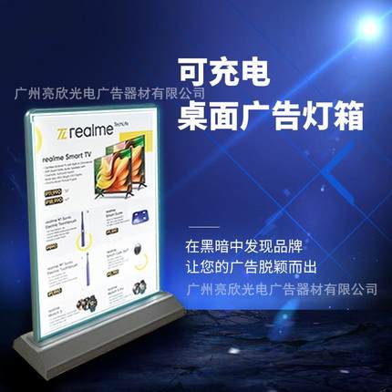 双面吧台灯箱充电发光菜单展示牌点餐led桌面价目表广告牌便携
