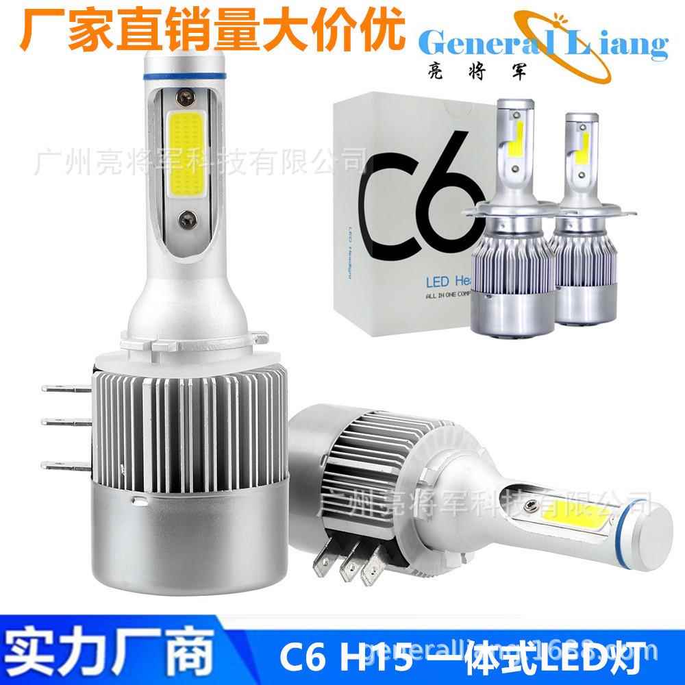 厂家直销汽车LEDc6H15LED前大灯超高亮远近光灯泡H15led车灯头灯