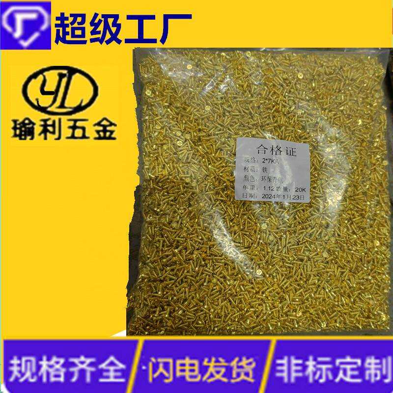 木工具装修装饰镀铜自攻螺丝钉KA2.6平头十字螺钉沉头自攻罗丝2.3