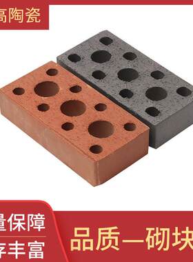 多孔烧结砖房屋建筑施工陶土砌块砖砌墙砖花园外墙彩色镂空砌块砖