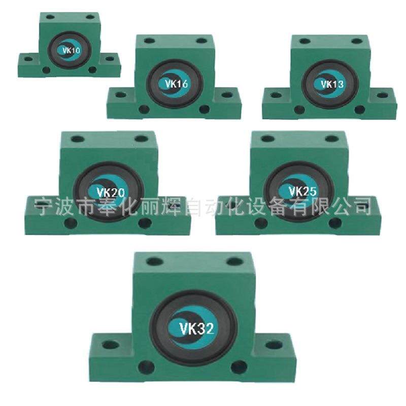 VK08/VK-10/VK13/VK16/VK20/VT25/VT32气动振动器 钢球式震动器