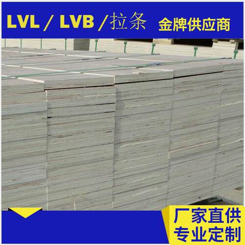 杨木胶合板条江山木材LVLLVB多层板条门框条杨木胶合板条