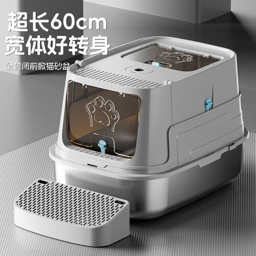 猫砂盆大号防带出全封闭猫砂盆防外溅不锈钢猫砂盆猫厕所宠物用品