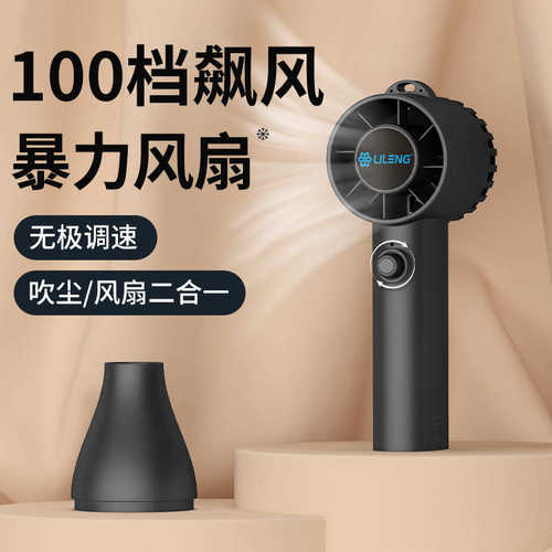 2024新款手持小风扇迷你便携式无极调速吹尘器高速无极变速电风扇