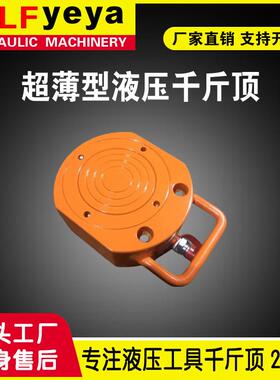 液压千斤顶JRSM型5-150吨超薄型分离式液压千斤顶厂家优惠