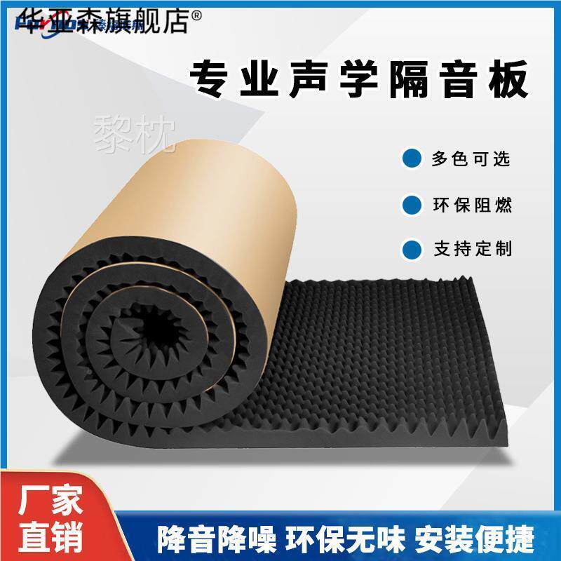 隔音箱罩降噪隔音棉增压水泵管道加压泵l降幅射多用吸音电脑主机