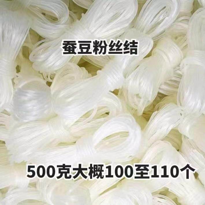 蚕豆88型干粉丝结小把扣包邮云南大姚粉丝结涮火锅麻辣烫砂锅商用