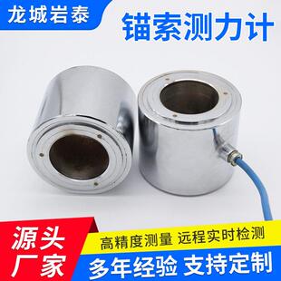 锚索测力计振弦式传感器基坑隧道监测锚杆应力测量传感器