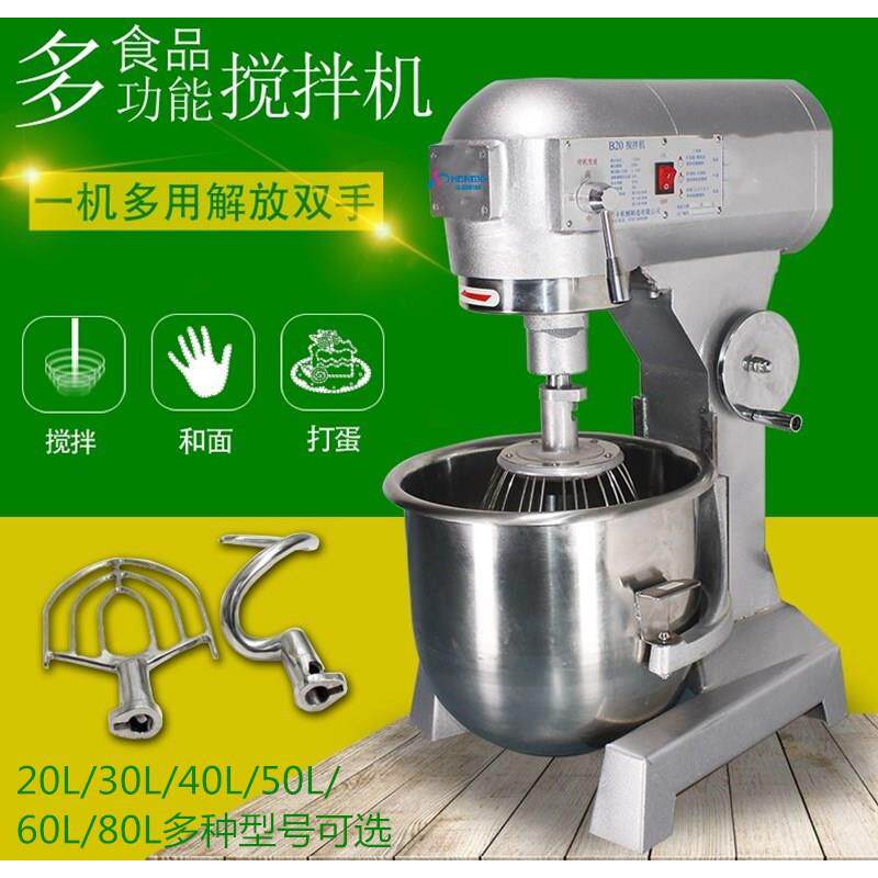 7L-80L多功能搅拌机鲜奶机奶油打发机商用打蛋机三速和面机