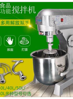 B20/B30/B40商用搅拌机打蛋机和面机三功能馅料奶油打发机厨师机