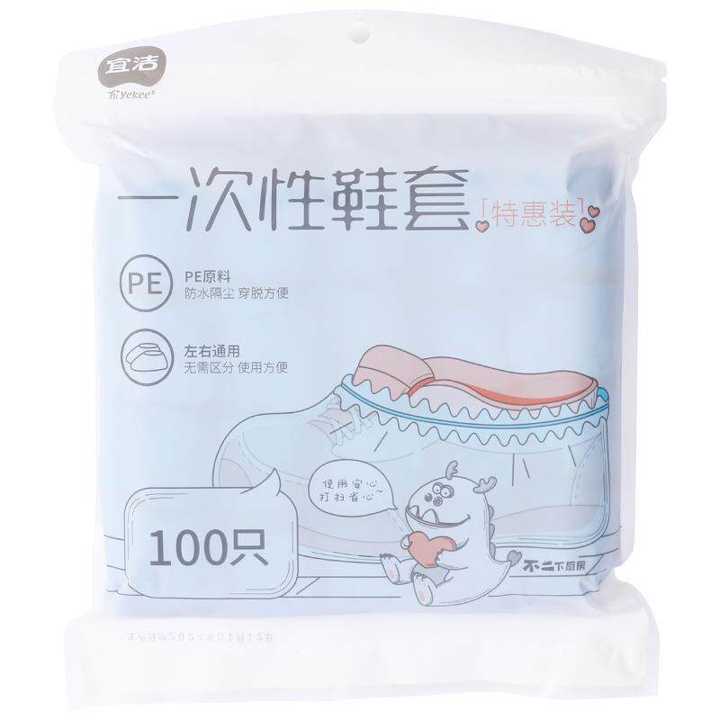 加厚不易破防污一次性鞋套防雨鞋套男士女士鞋套9776