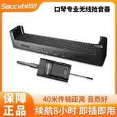 尚好sh860无线 线专业麦克风口琴专用拾音器演奏级话筒录音扩音器
