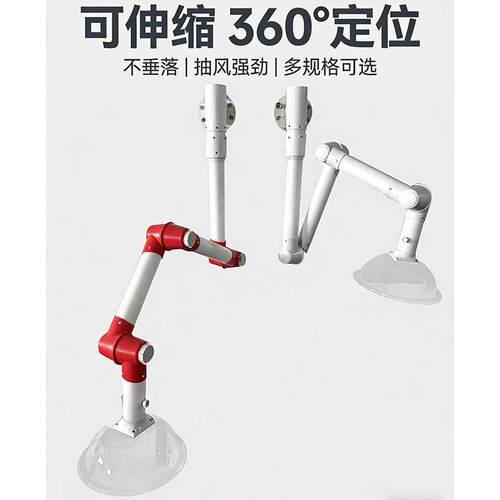 实验室万向抽气罩PP排气罩排风罩吸风罩吸气臂关节臂排风罩吸烟管
