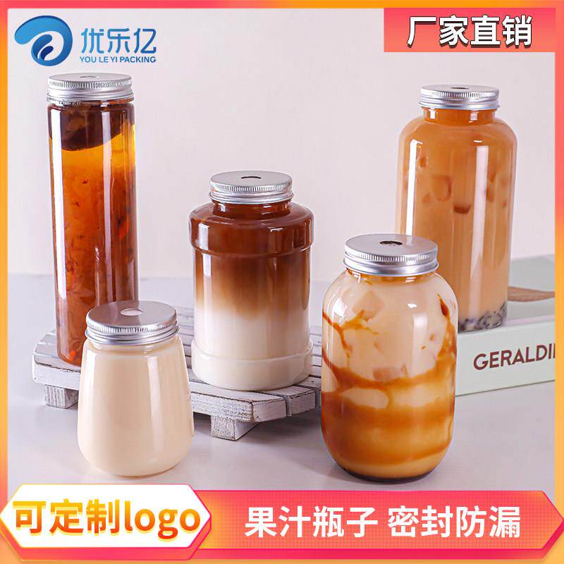 网红胖胖瓶一次性杨枝甘露奶茶瓶子果汁饮料瓶带盖冷饮杯定制logo