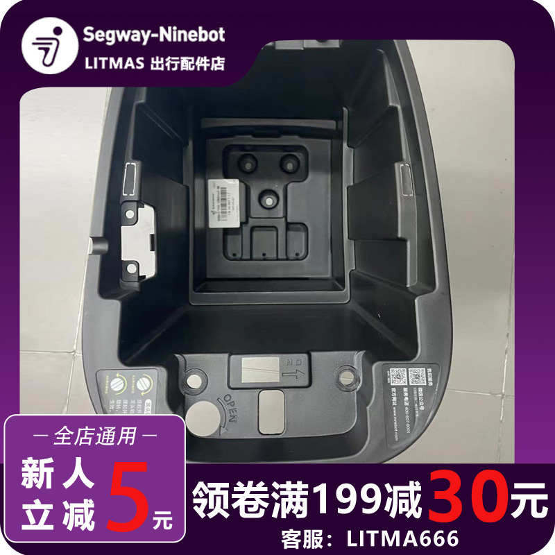 九号电动车F90M/F2Z110/Bma大电池座桶Mmax原厂坐桶容量70A大坐桶