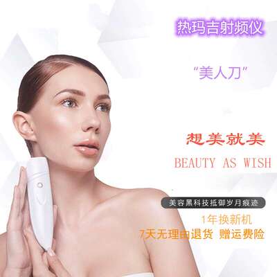 美容仪家用脸部18年老店嫩肤淡斑美白面部按摩射频导入仪厂家直销