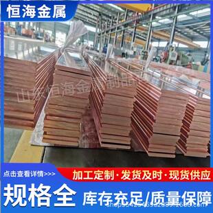 4各种规格现货齐全 T2紫铜排TMY接地扁铜排50