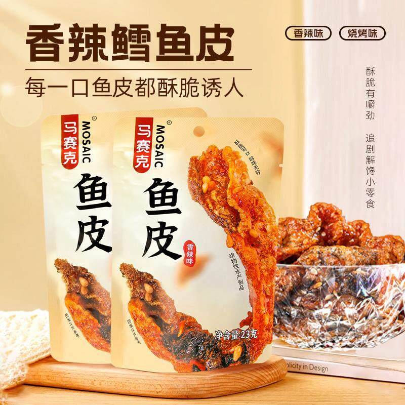 马赛克鱼皮烧烤味香辣鱼皮甜辣香脆爽鳕鱼网红海味零食即食小包装