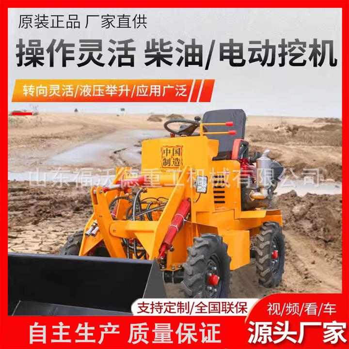 外贸出口型电动装载机建筑工地推土砂石搬运养殖场清粪多功能