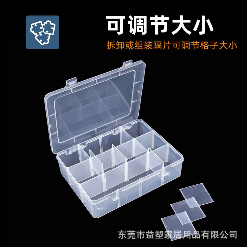 分隔零件盒美甲工具盒电子五金收纳盒活动9格工具盒粘土包装盒