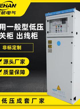 矿用一般型低压开关柜成套配电柜GKD井下出线柜矿井配电整流柜