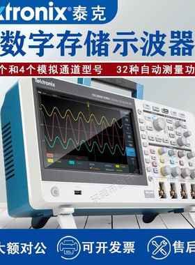Tektr1nix泰克TBS2204B示波器双通道200M数字TBS21o04X无品牌/ 20