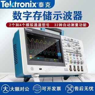 Tektr1nix泰克TBS2204B示波器双通道200M数字TBS21o04X无品牌